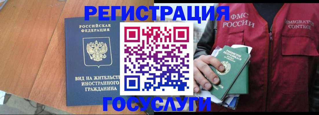 временная регистрация для школы в Южно-Сухокумске