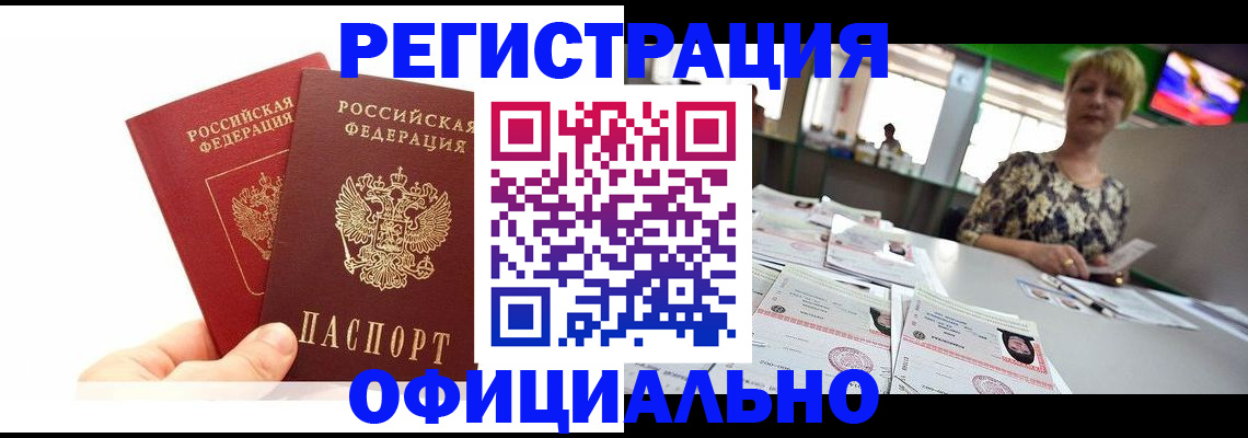 прописка ребенка в Южно-Сухокумске