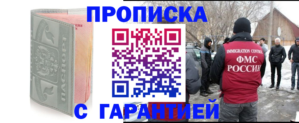 временная регистрация надежно в Южно-Сухокумске