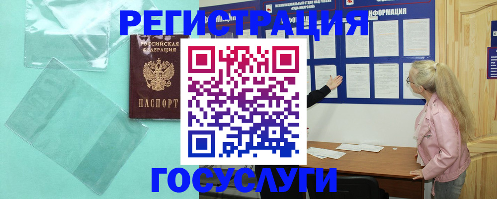 прописка для военкомата в Южно-Сухокумске