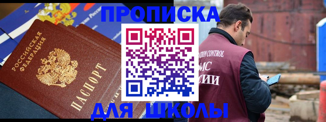 регистрация в Южно-Сухокумске
